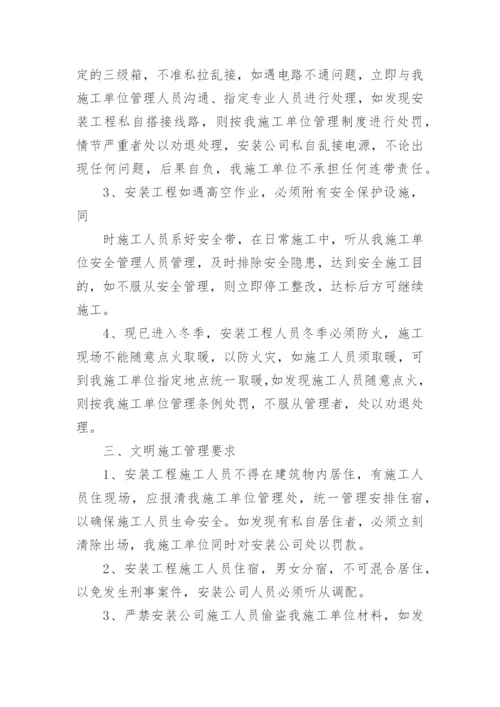 工程质量保证书_13.docx