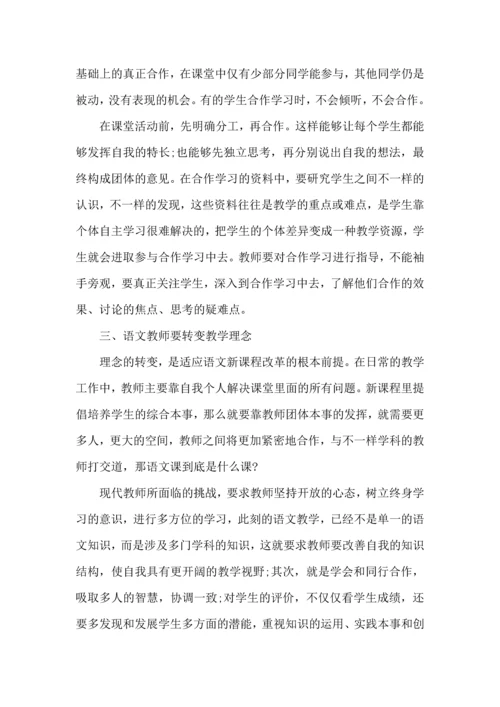 语文教育研修培训心得感想五篇.docx