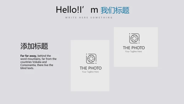 大学社团迎新晚会动态PPT