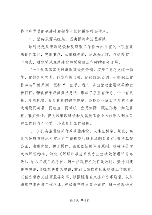 经管局上半年工作总结和下半年工作安排 (4).docx