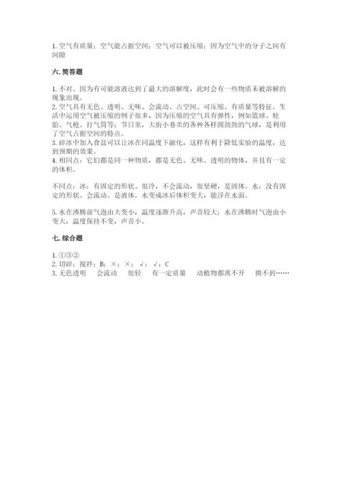 教科版小学三年级上册科学期末测试卷【最新】.docx