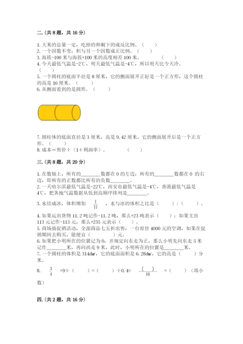 郑州外国语中学小升初数学试卷附答案（名师推荐）.docx