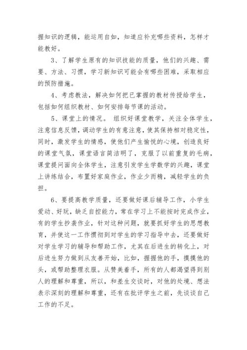 2023初中教师年度考核个人总结.docx