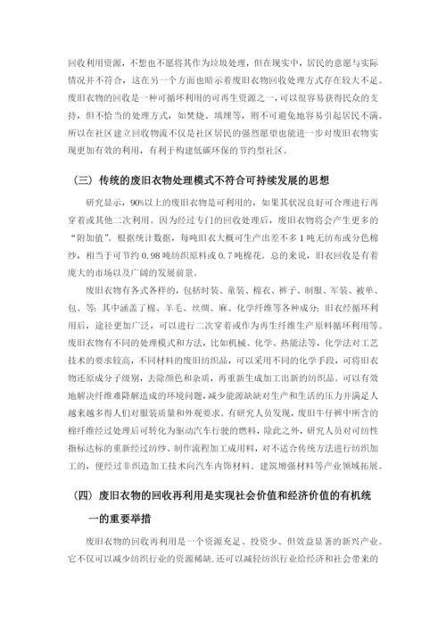林哲芸论文定稿（查重率21.docx