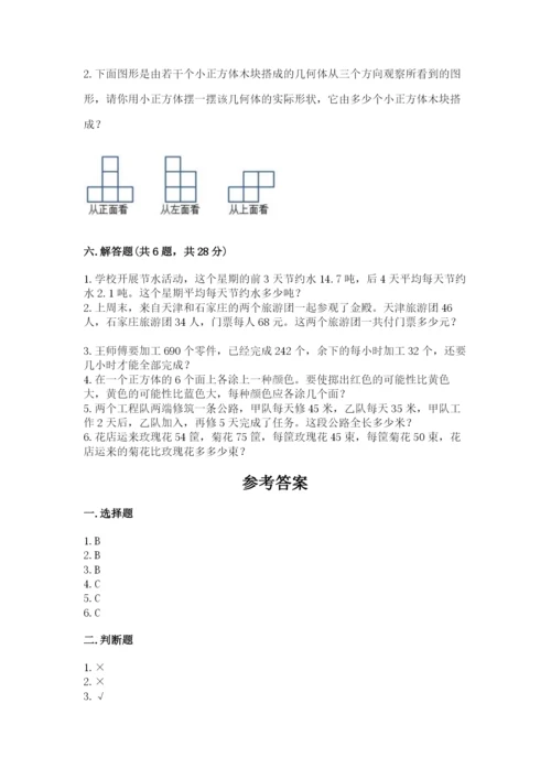 苏教版小学数学四年级上册期末卷附参考答案【夺分金卷】.docx