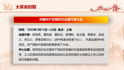 党政党委教学党史党课PPT模板