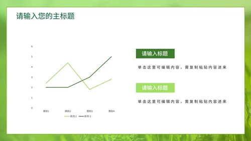 绿色实景稻田低碳环保生活教育教学PPT模板