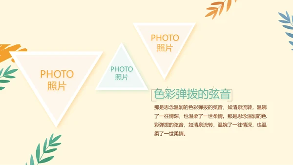 卡通手绘风青春旅游毕业季动态PPT