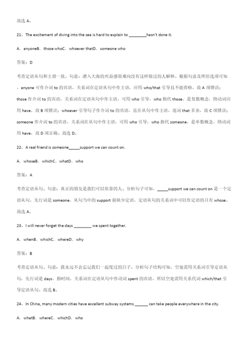(精选试题附答案)高中英语必修一Unit4NaturalDisasters经典大题例题.docx