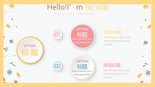 卡通小熊母婴年终工作总结主题动态PPT