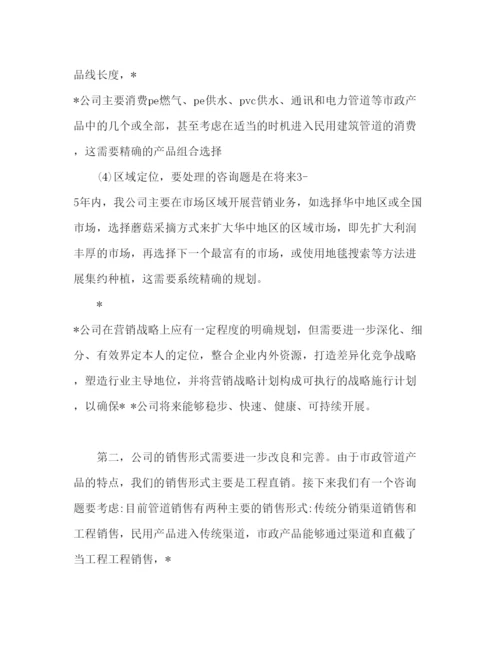 精编新上任营销总监就职范文参考演讲稿.docx