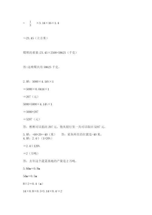 小升初数学综合练习试题精品（历年真题）.docx