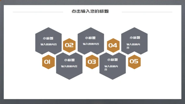 流动的黄金几何建模金属感企业宣传通用PPT模板