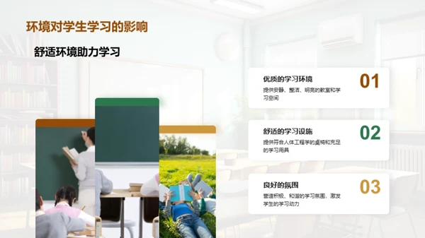 构建优质教学环境