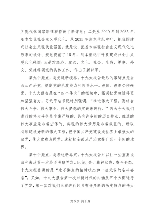 以党的十八大精神为指导深化行政体制改革.docx