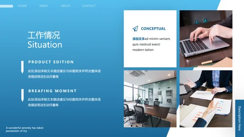 蓝色欧美风企业宣传工作汇报通用PPT模板