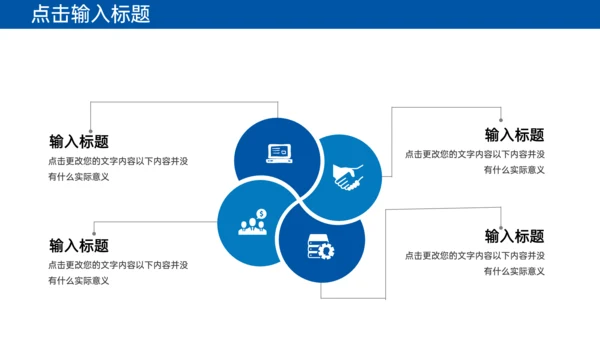 工作经验分享员工技能提升通用PPT模板