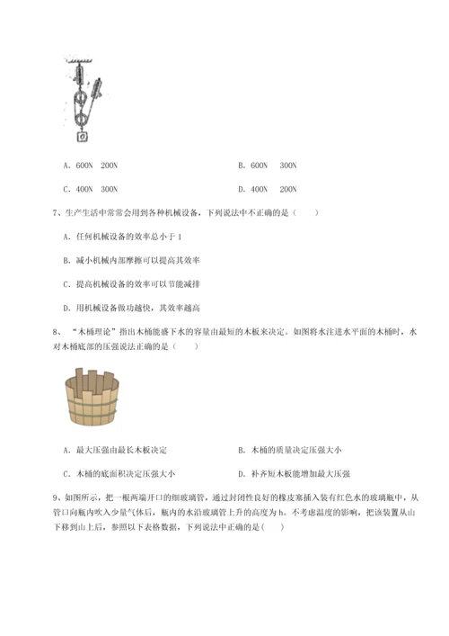 第二次月考滚动检测卷-重庆市江津田家炳中学物理八年级下册期末考试定向攻克试卷（含答案详解）.docx