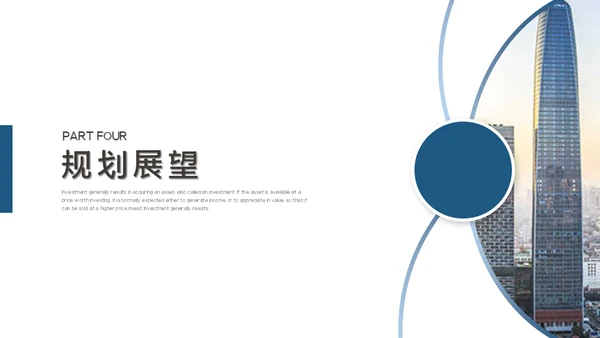 工程建筑重型机械设备项目汇报通用PPT模板