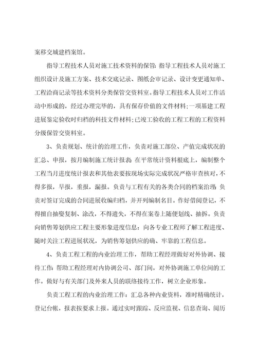 资料员实习个人总结范本大全