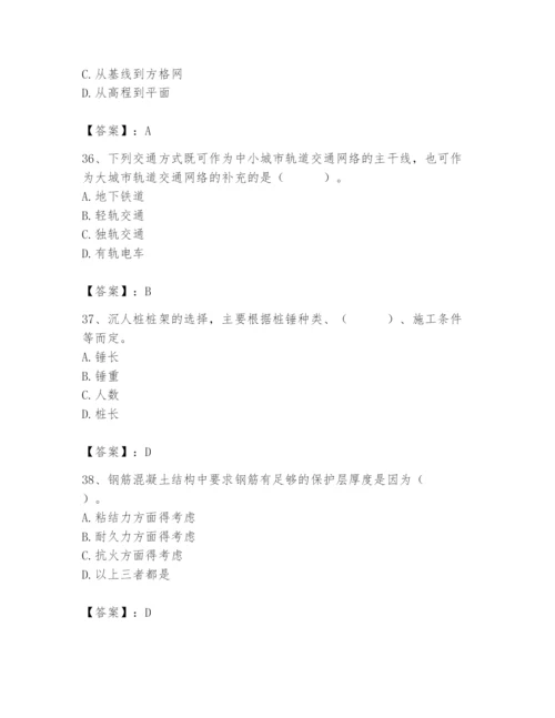 施工员之市政施工基础知识题库附答案【培优b卷】.docx