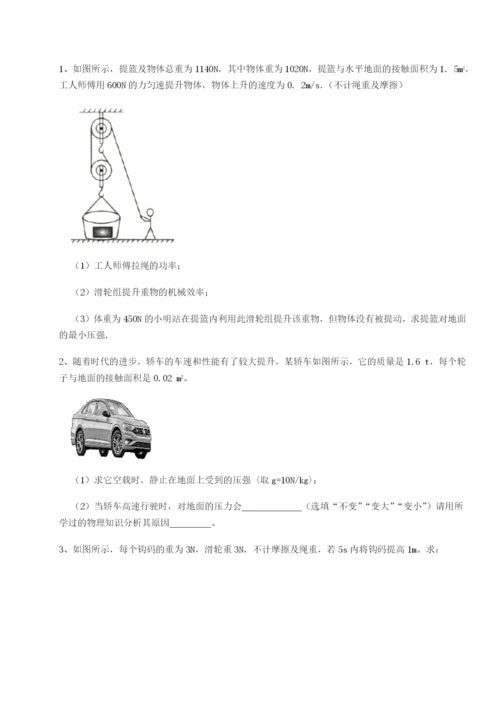 强化训练福建泉州市永春第一中学物理八年级下册期末考试定向训练试卷（含答案详解版）.docx