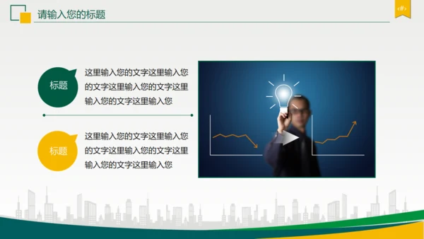 中国邮政邮储银行通用PPT模板