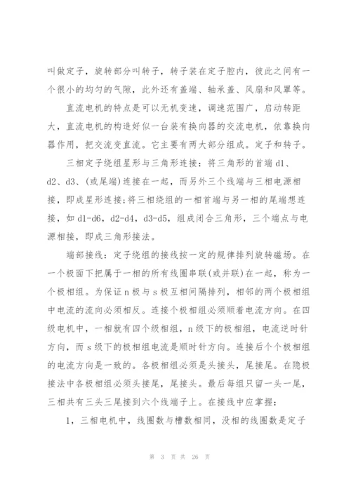 设备2021实习工作报告5篇.docx