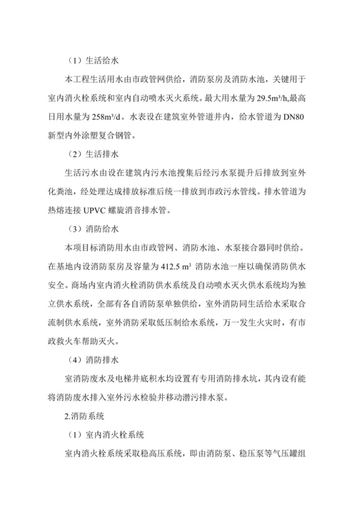 安全评价优秀课程设计.docx