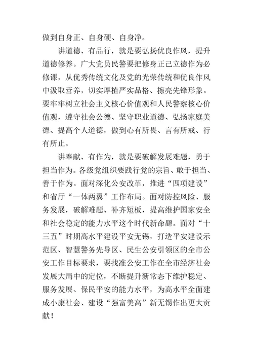 践行“四讲四有”做合格党员党课讲稿：铸牢忠诚警魂　做“四讲四有”合格党员