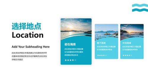 海滩三亚潜水热带度假旅游宣传PPT模板