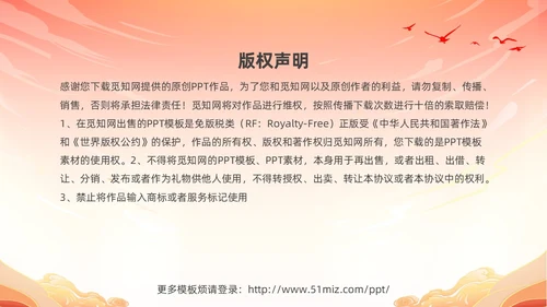 红色渐变国潮风大学思政实践报告PPT思政课