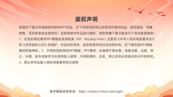红色渐变国潮风大学思政实践报告PPT思政课