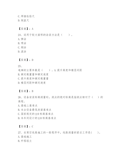 2024年一级建造师之一建机电工程实务题库附答案【预热题】.docx