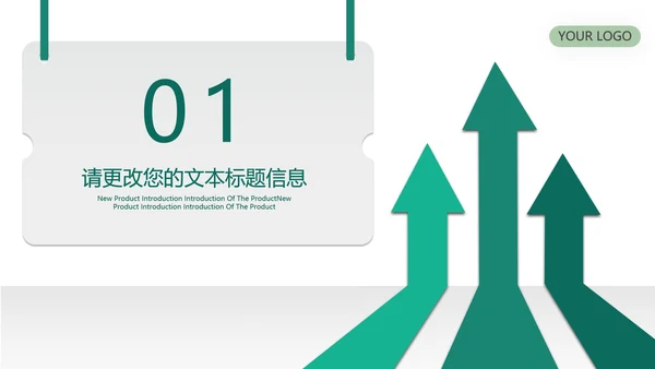 绿色商务风总结汇报PPT模板