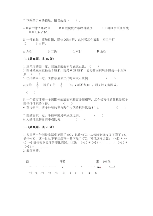 冀教版小升初数学模拟试题及完整答案【名师系列】.docx