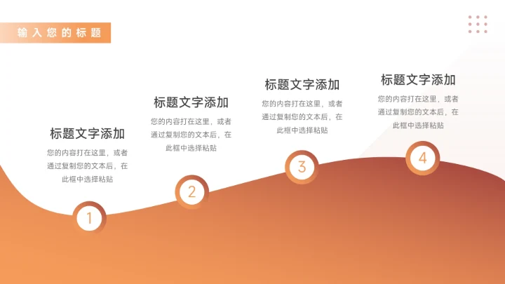 简洁红色商务风员工入职培训PPT模板