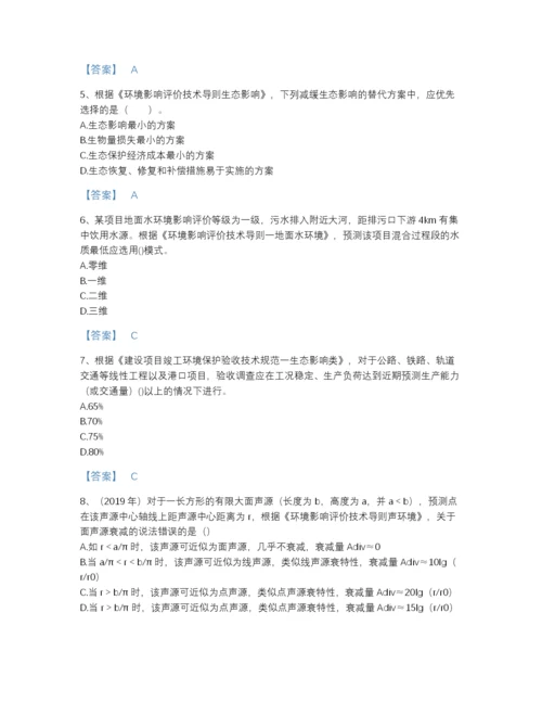 2022年陕西省环境影响评价工程师之环评技术导则与标准自测模拟提分题库带下载答案.docx