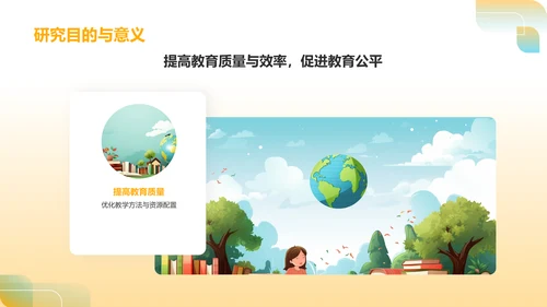 橙色简约风小组作业汇报PPT模板