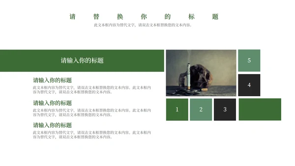 绿色简约杂志风世界无烟日PPT模板