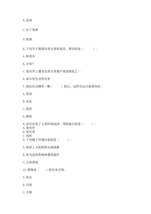 六年级下册道德与法治 《期末测试卷》（精选题）word版.docx
