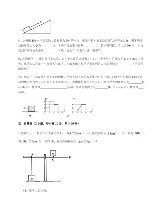 基础强化四川绵阳南山中学双语学校物理八年级下册期末考试综合练习练习题（含答案详解）.docx