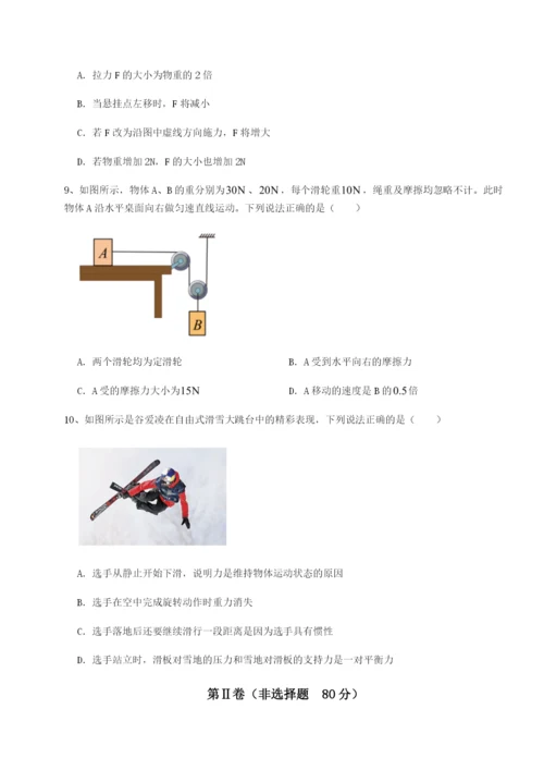 滚动提升练习四川遂宁市射洪中学物理八年级下册期末考试专题攻克试题（含答案解析版）.docx