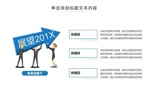 中国建设银行建行总结汇报PPT模板