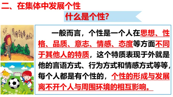 第六课  “我”和“我们”复习课件（23张PPT）
