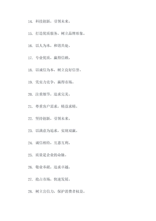 联通企业宗旨的口号