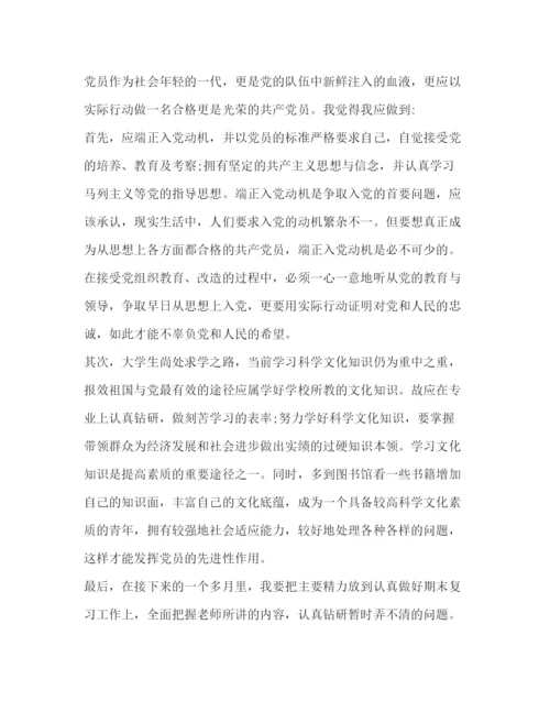 精编积极分子思想汇报范文【五篇】.docx
