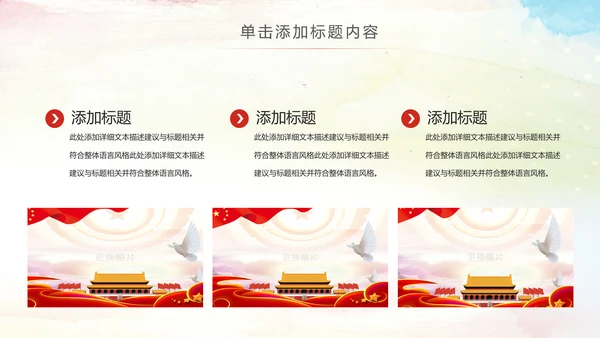总工会工会职代会民主管理维权总结PPT模板