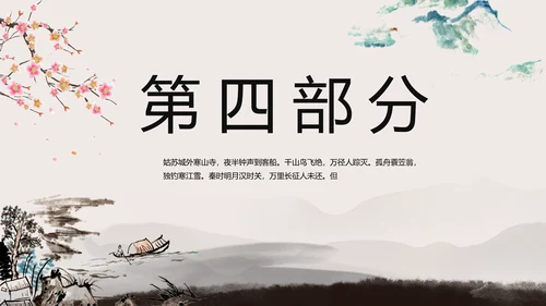 小学古诗词大会教学工作总结汇报PPT