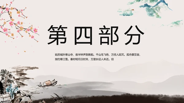 小学古诗词大会教学工作总结汇报PPT